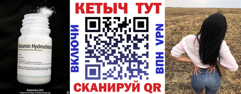 Кетамин VHQ  Венёв 